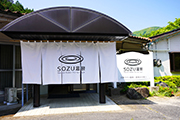 SOZU温泉